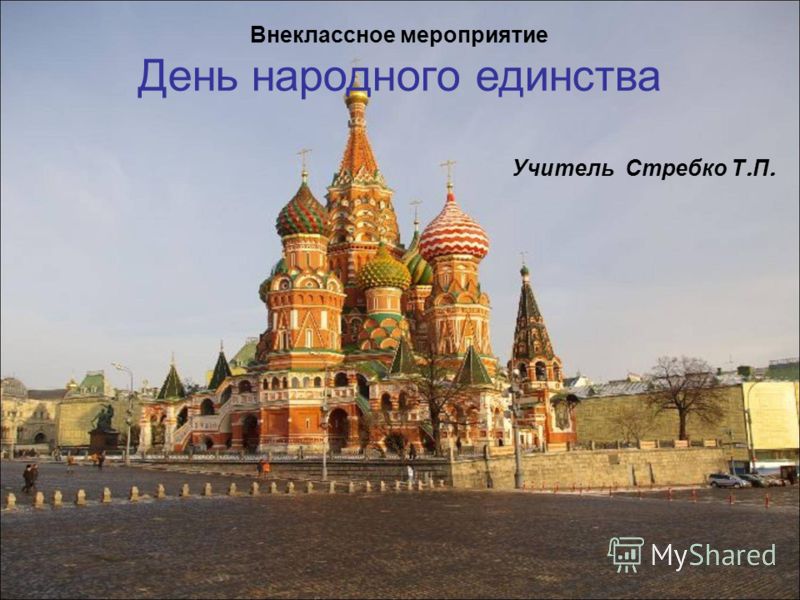 Самоанализ внеклассного мероприятия по географии образец