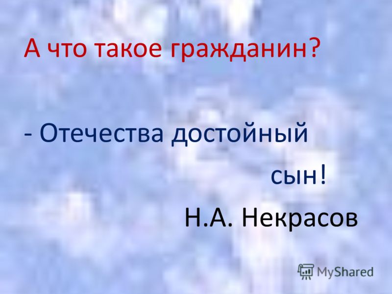 Почва и Человек Доклад
