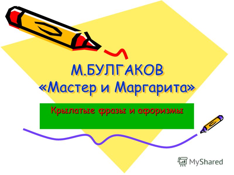 почему трусость самый страшный порок