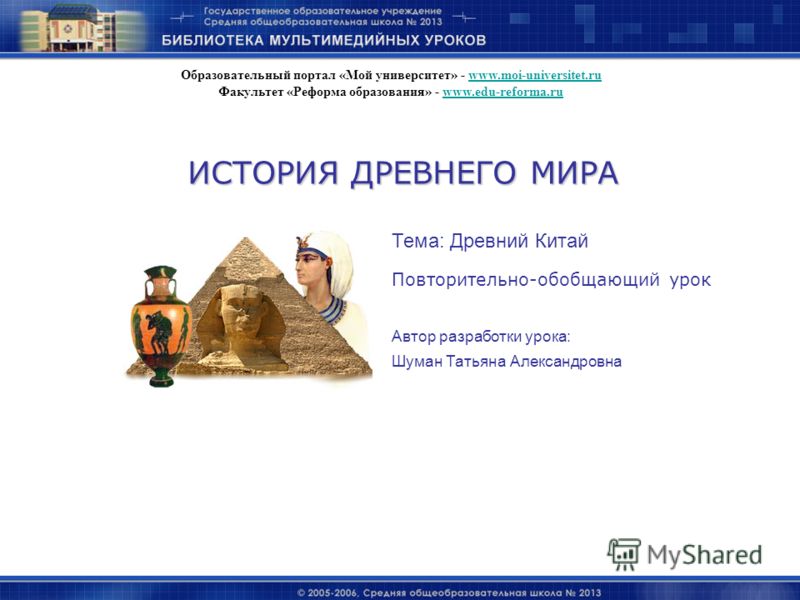 китай в древнем мире