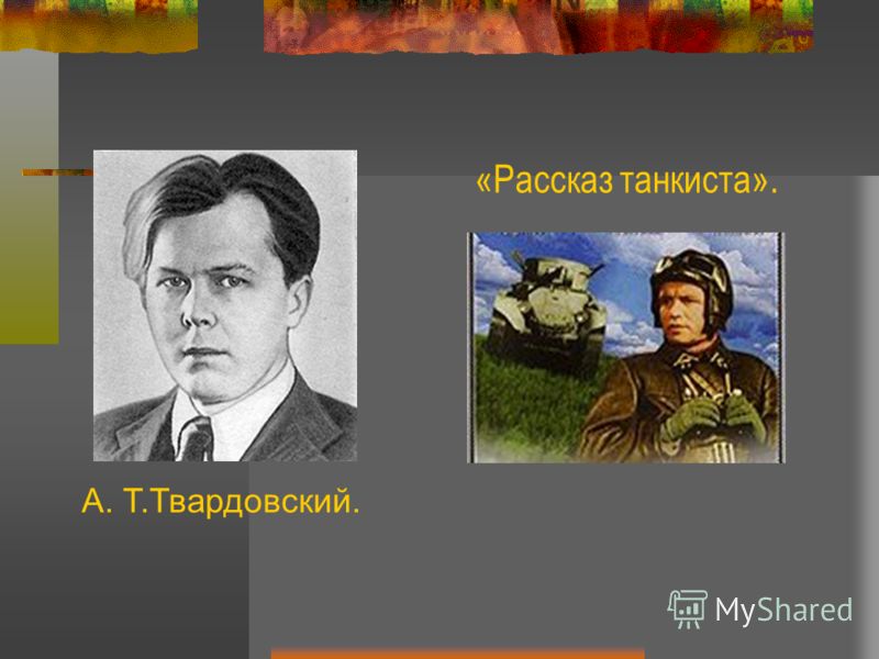 Но как его зовут забыл его спросить стих Но как его зовут забыл его спросить стих