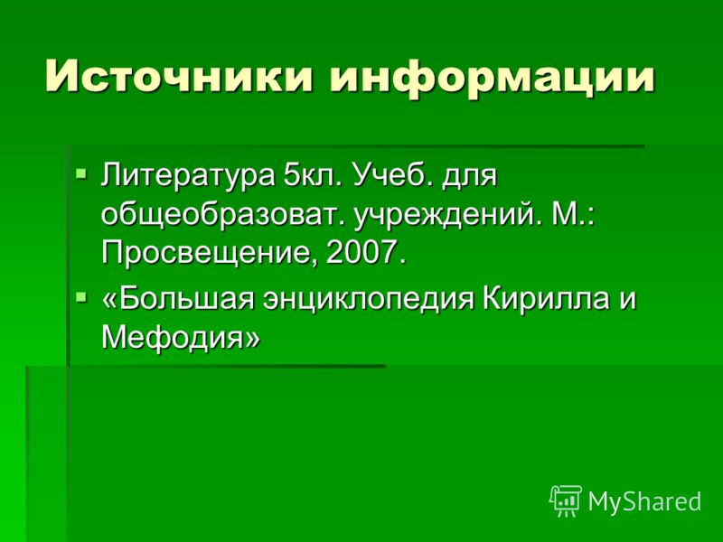 учебник по зарубежной литературе 7 класс 2015 волощук