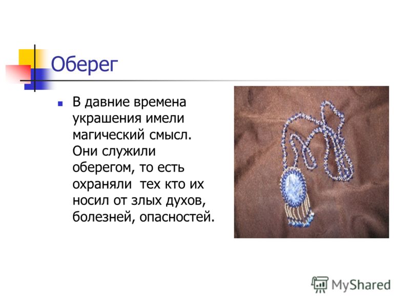 Пояс оберег плетение Пояс оберег плетение