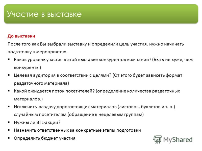 Приглашение на заключение договоров Приглашение на заключение договоров