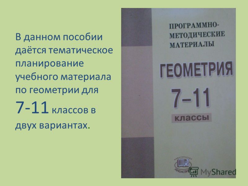 Презентация по игровому массажу