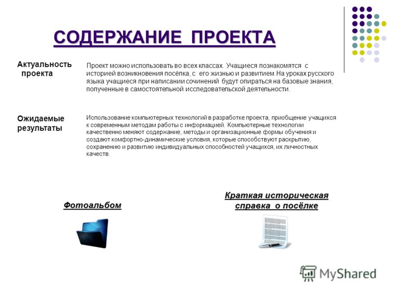 Исследовательская деятельность ученика 2 класса окружающий мир