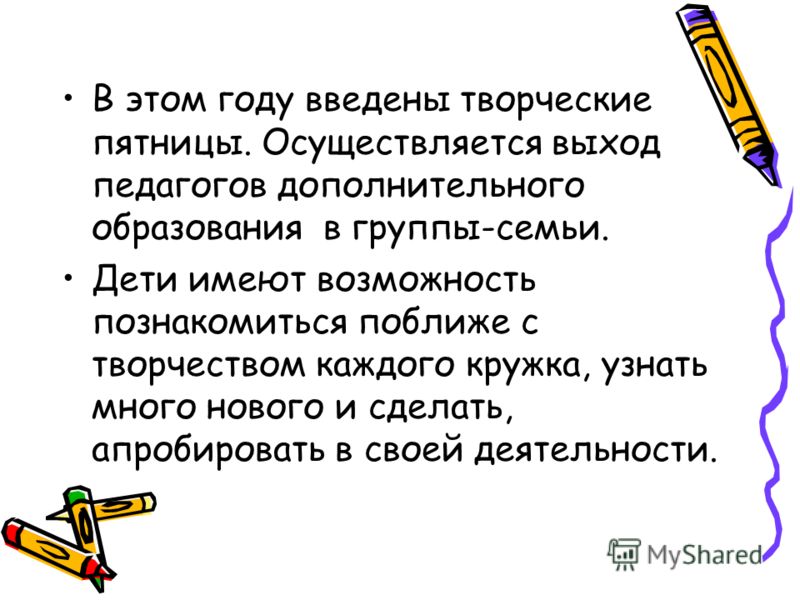 Презентация к новому году для семьи Презентация к новому году для семьи