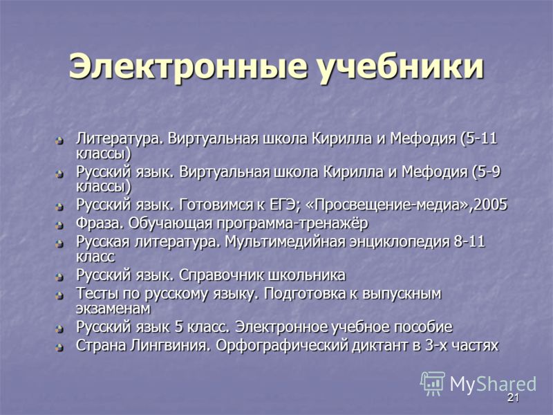 Учебник истории 6 класс с древнейших времен читать