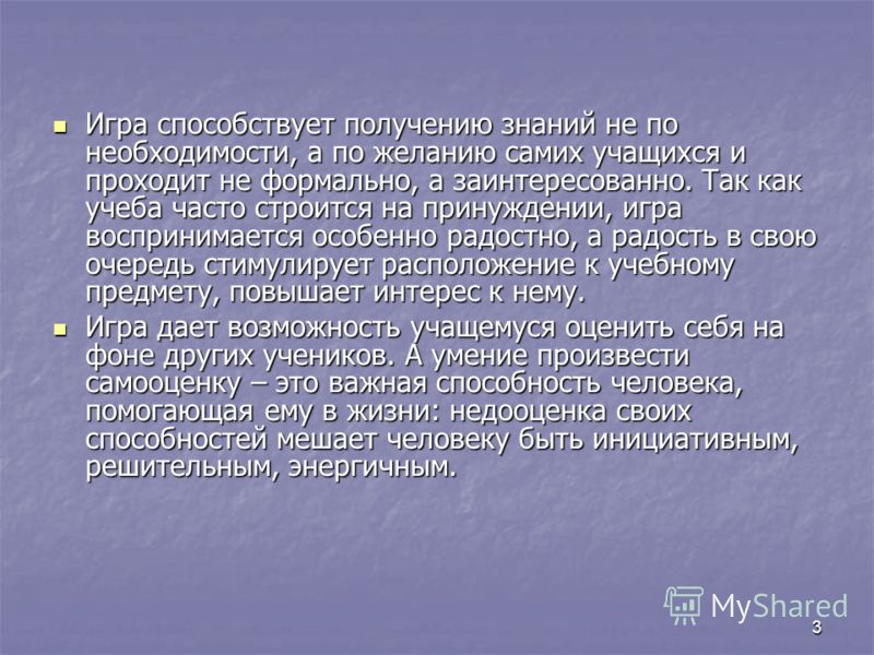 Пирамида презентация 10 класс: Все релизы 2014 года 1 класс урок знаний презентация