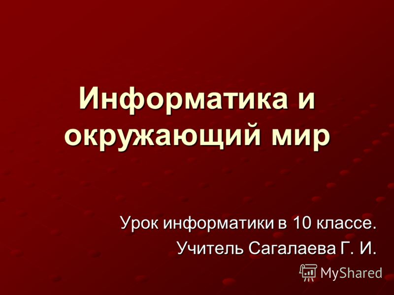 Тематичское планирование уроков изо 3 класс шпикалова ершова