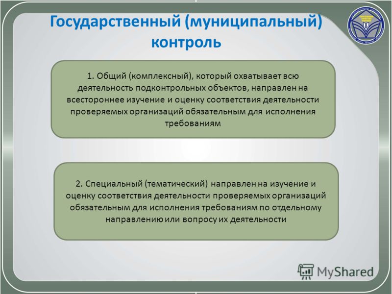 требования основные приказ 294