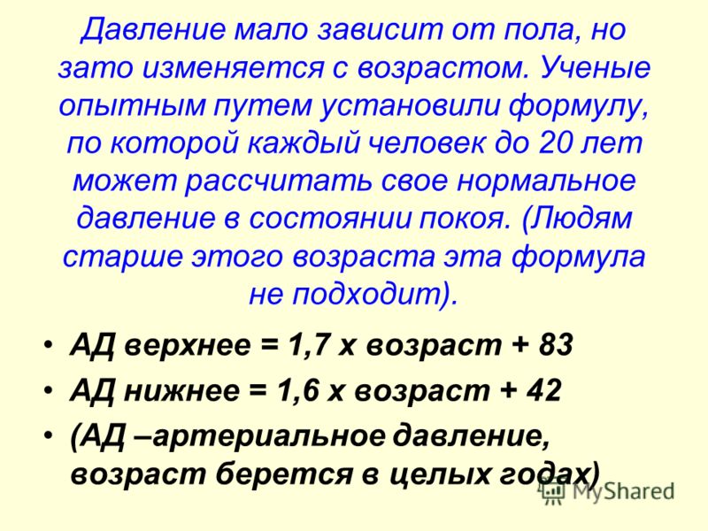 Движение Крови По Сосудам Презентация Движение Крови По Сосудам Презентация