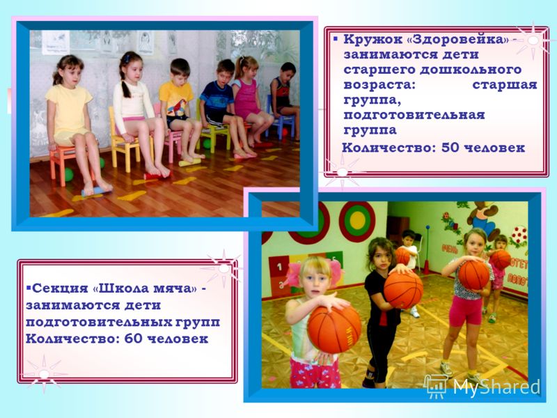 Дети с овз 35 Дети с овз 9