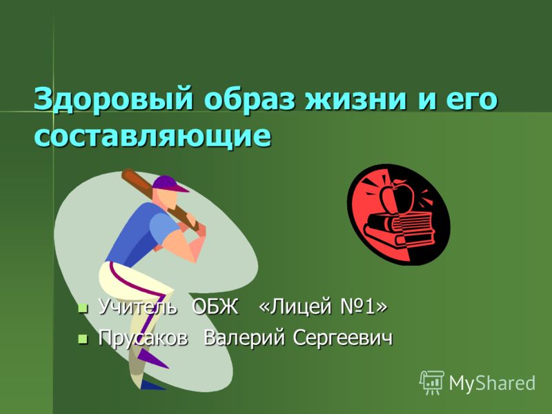 распорядок питания и тренировок для похудения распорядок питания и тренировок для похудения