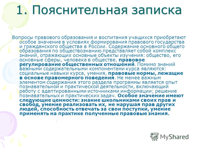 Поурочные разработки перспективная начальная школа 1 класс