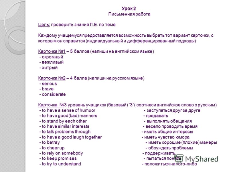 Комплимент на английском языке Комплимент на английском языке