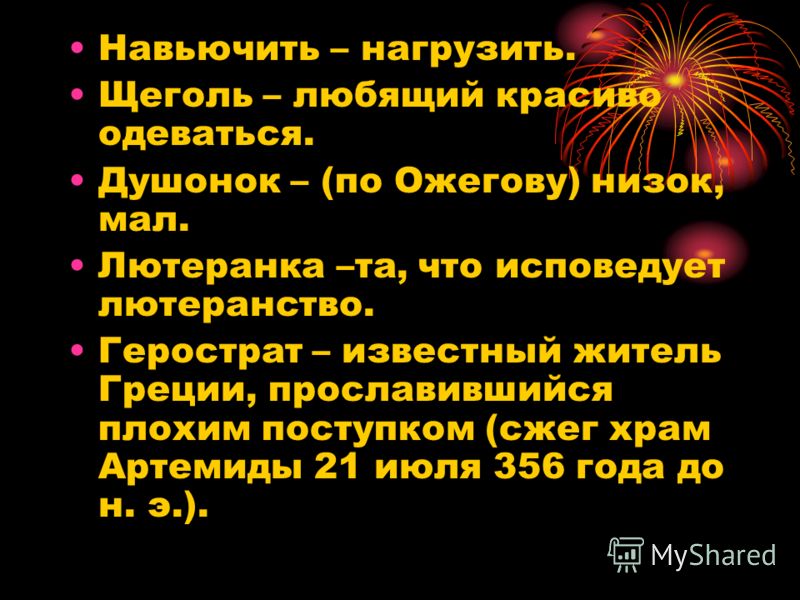 http://images.myshared.ru/229560/slide_8.jpg