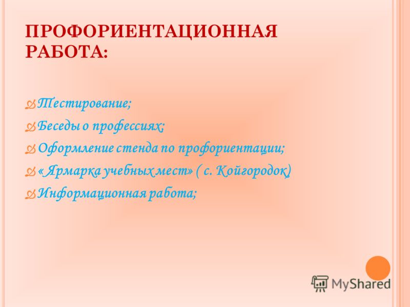 Ли выходное пособие