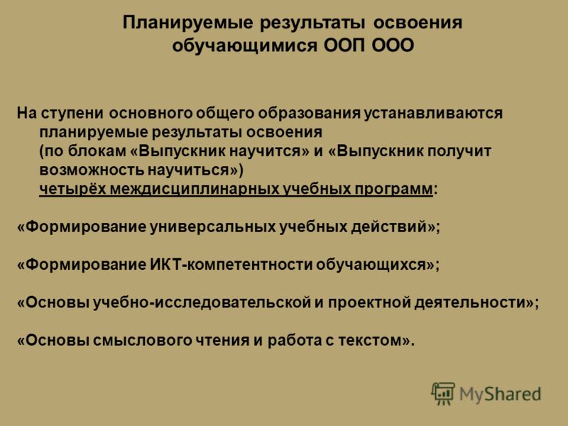 Коммуникативные универсальные учебные действия что это такое Коммуникативные универсальные учебные действия что это такое