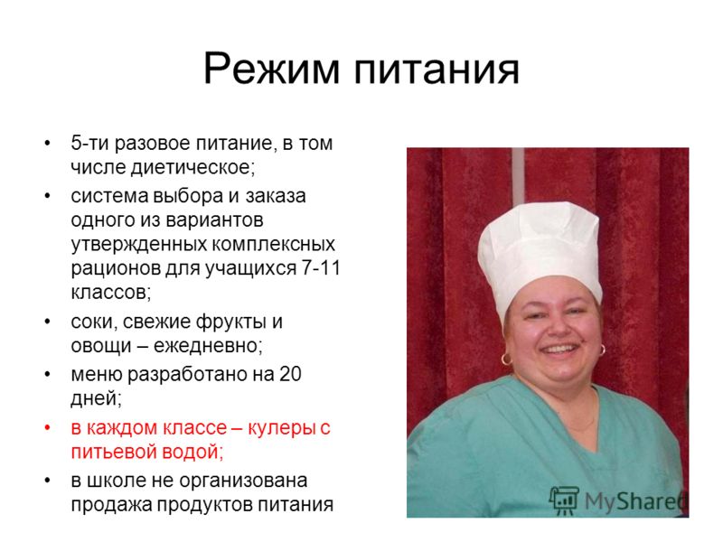6 разовое питание для похудения меню 6 разовое питание для похудения меню