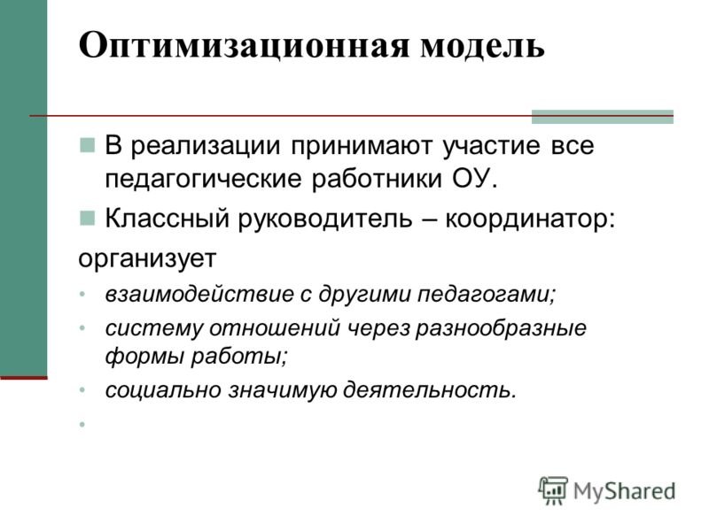 Должностные инструкции Старшего Вожатого в Школе