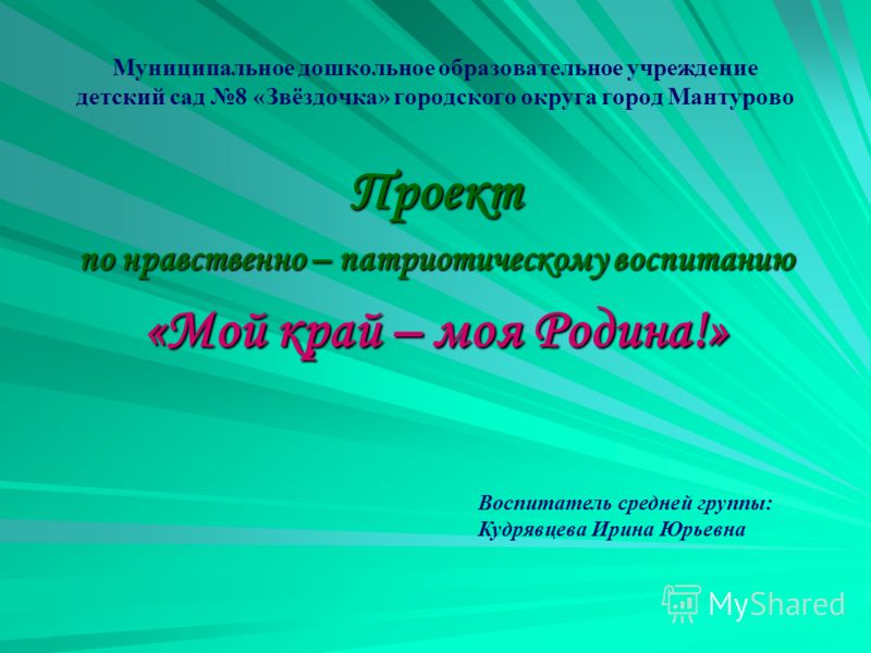 Планирование трудовой деятельности в подготовительной группе