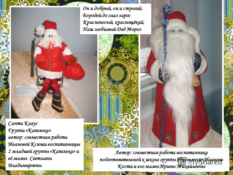 Поделки к новому году в старшей группе детского сада Поделки к новому году в старшей группе детского сада