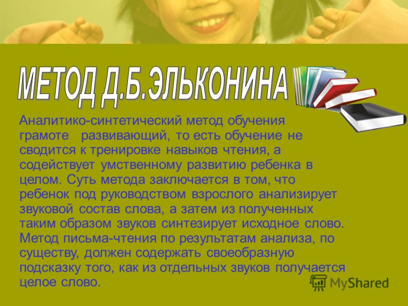 б д эльконин введение в психологию развития