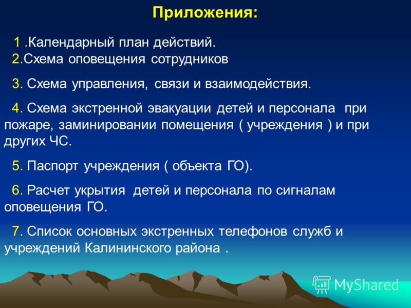 Схема вышивки енот Схема вышивки енот