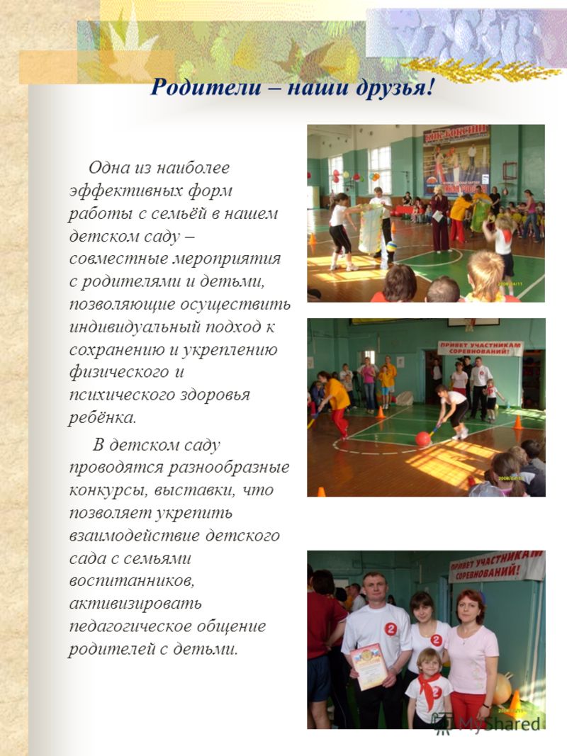 Конкурсы с детьми на тему здоровья Конкурсы с детьми на тему здоровья