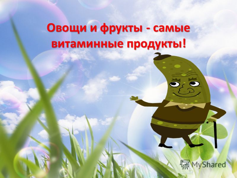 какие продукты ешь и худеешь какие продукты ешь и худеешь