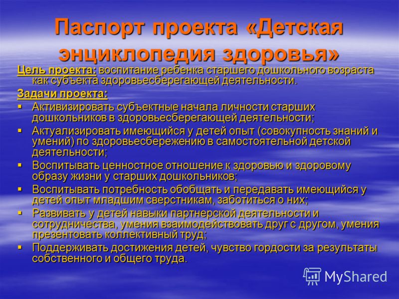 Ценностное отношение детей к здоровому образу жизни Ценностное отношение детей к здоровому образу жизни