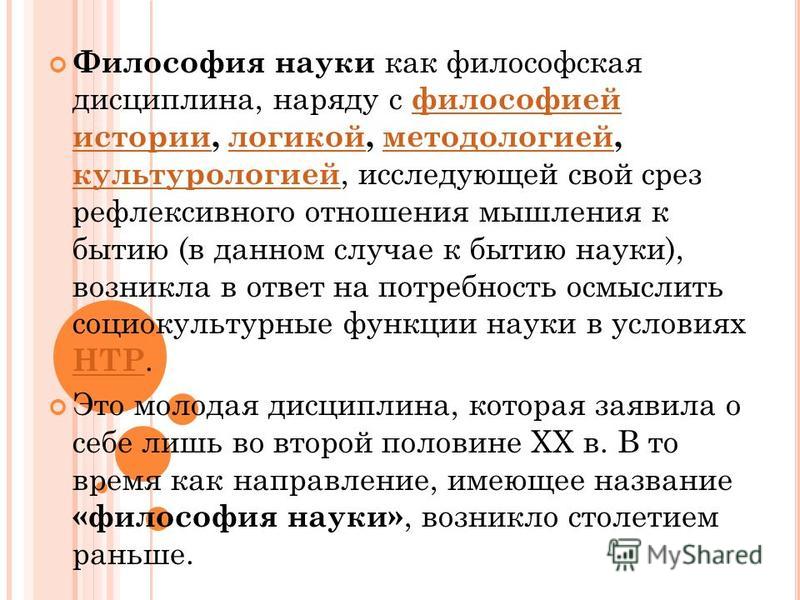 Логика как философская дисциплина, последний лист осенний стихи и курсовая работа обувнойсупермаркет монро Логика как философская дисциплина