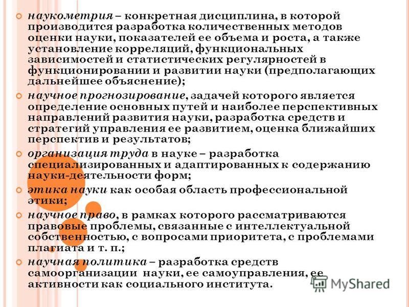 Проблемы связанные с интеллектуальной собственностью Проблемы связанные с интеллектуальной собственностью