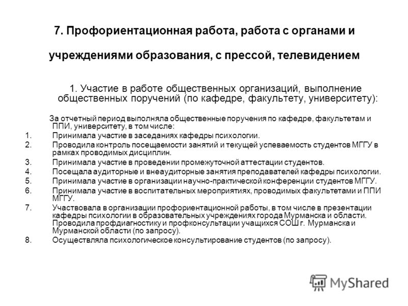 Учебная программа основы организации внеурочной работы для студентов