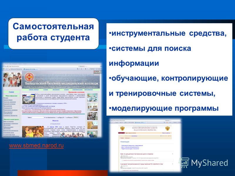 Программы Создающие Электронные Учебники Программы Создающие Электронные Учебники