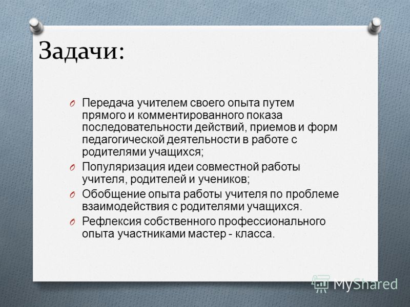 Рефлексия мастер класса Рефлексия мастер класса
