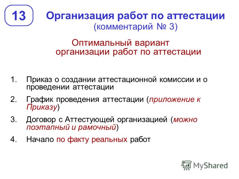 Приказ о создании комиссии для аттестации по электробезопасности Договор простого товарищества бухгалтерский и налоговый учет