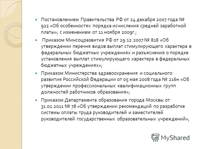 приказ минздрава 747 от 21.12.2010