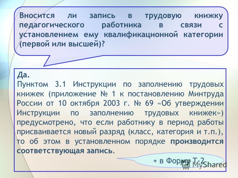 постановление пленума вс рф от 28.04.1994 года № 3