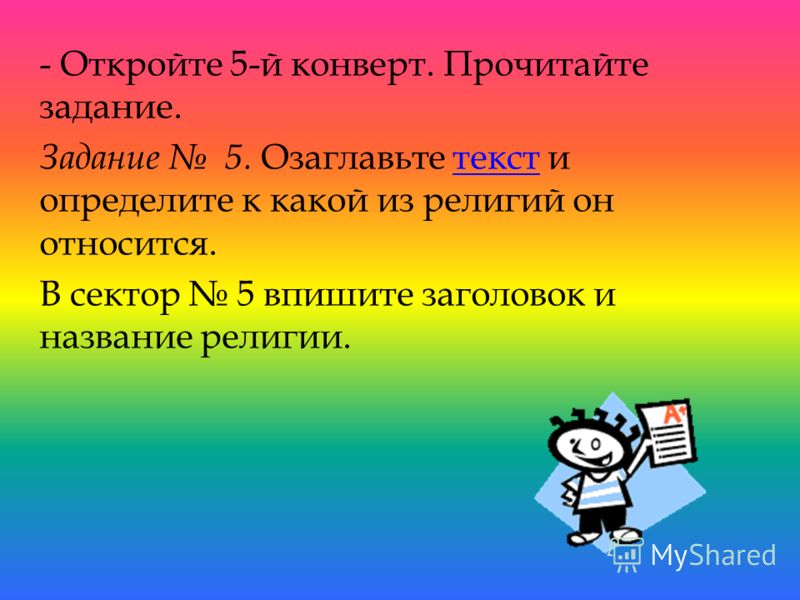 Напутствие, пожелания выпускникам школы в прозе - Женский Мужские татарские имена