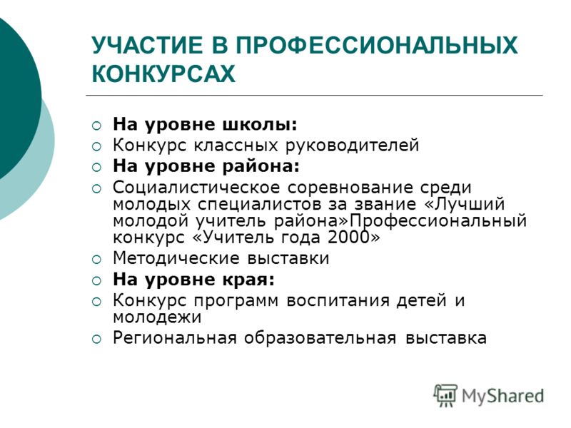 Аналитический отчет на конкурс лучший Аналитический отчет на конкурс лучший