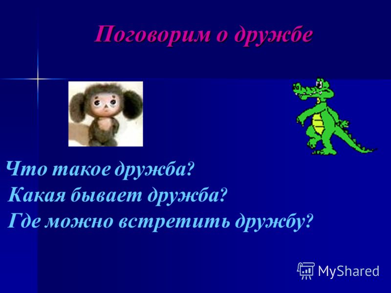 мультфильмы для детей о дружбе скачать бесплатно мультфильмы для детей о дружбе скачать бесплатно