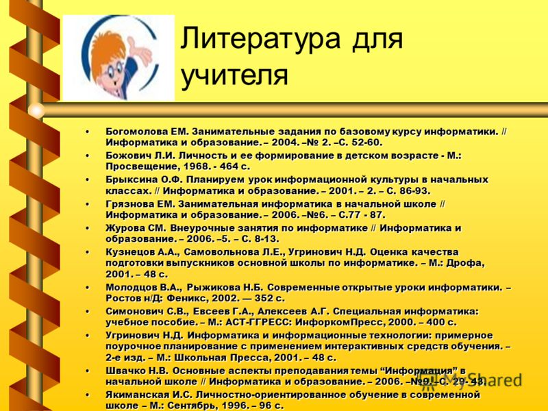 божович л и личность и ее формирование в детском возрасте скачать божович л и личность и ее формирование в детском возрасте скачать