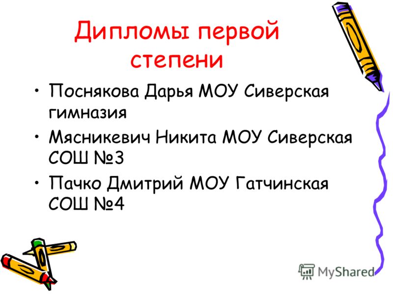 Написать сочинение на конкурс Написать сочинение на конкурс