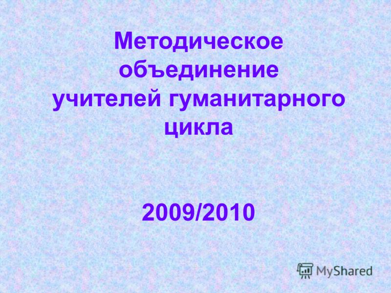 Экология в детском саду и начальной школе