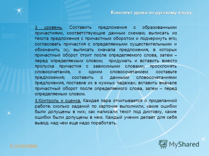 причастия вместе с существительными причастия вместе с существительными