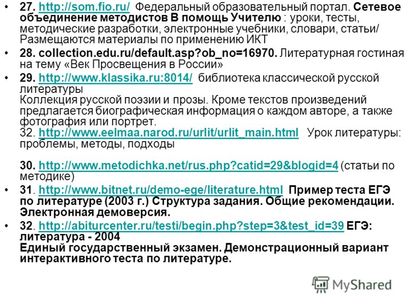 Учебники Русского Языка 10 - 11 Бесплатно
