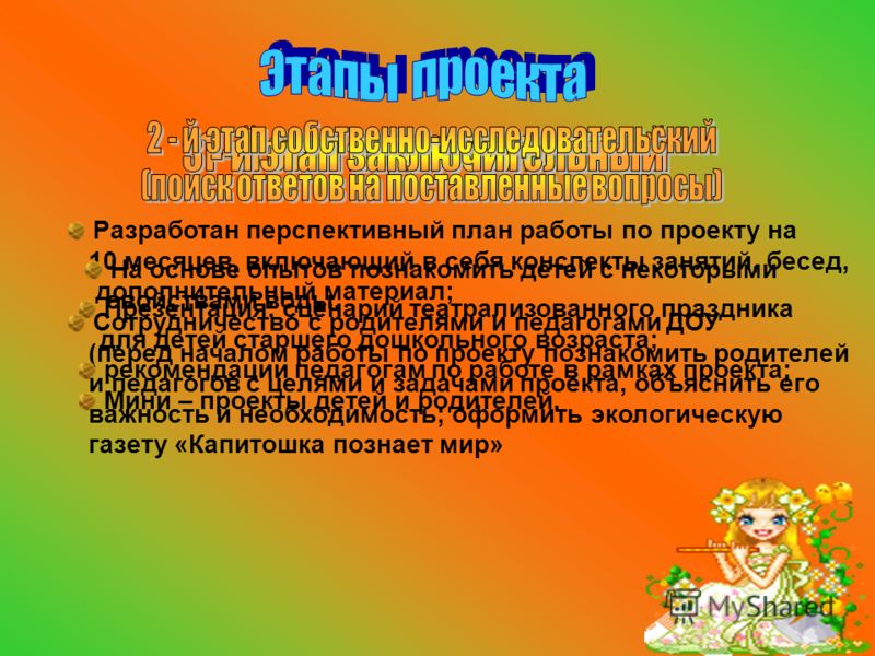 Сценарий земля у нас только одна Сценарий земля у нас только одна
