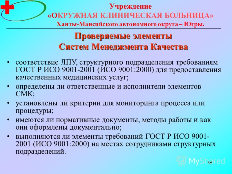 Попасть в поликлинику в другом городе